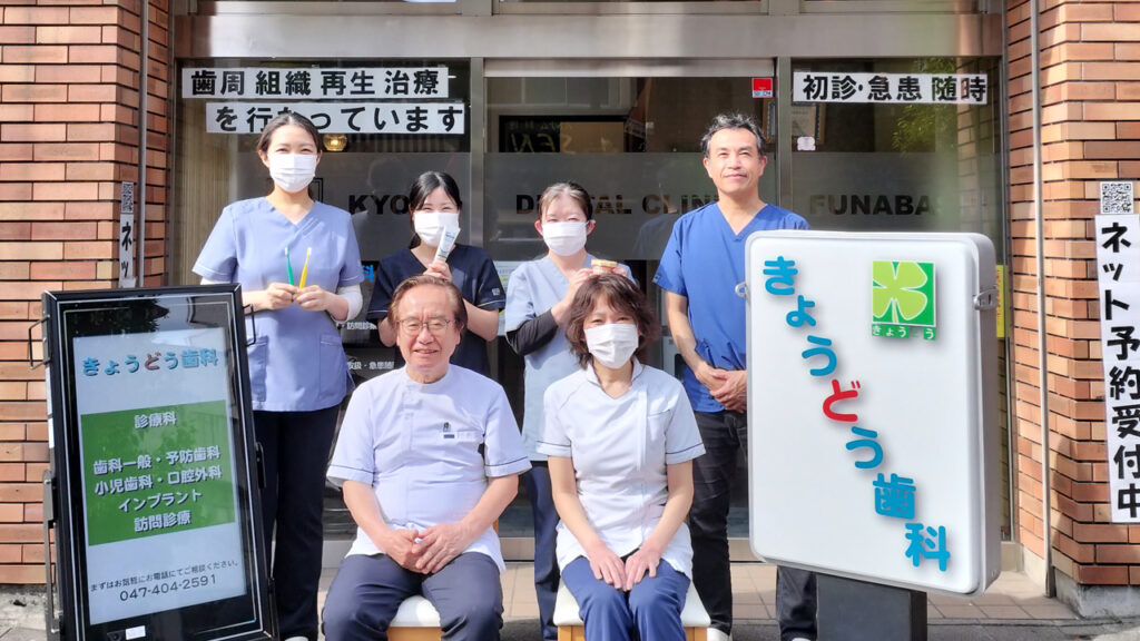 労働者協同組合きょうどう　船橋